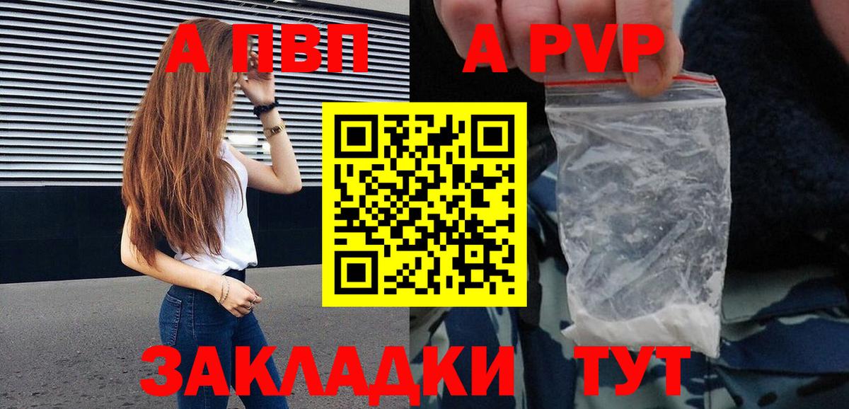 А ПВП Соль  Вход с VPN  A PVP крисы CK  Сосновоборск  Alpha PVP кристаллы 