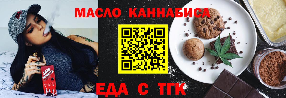 Сосновоборск  Cannafood конопля  Вход с VPN 