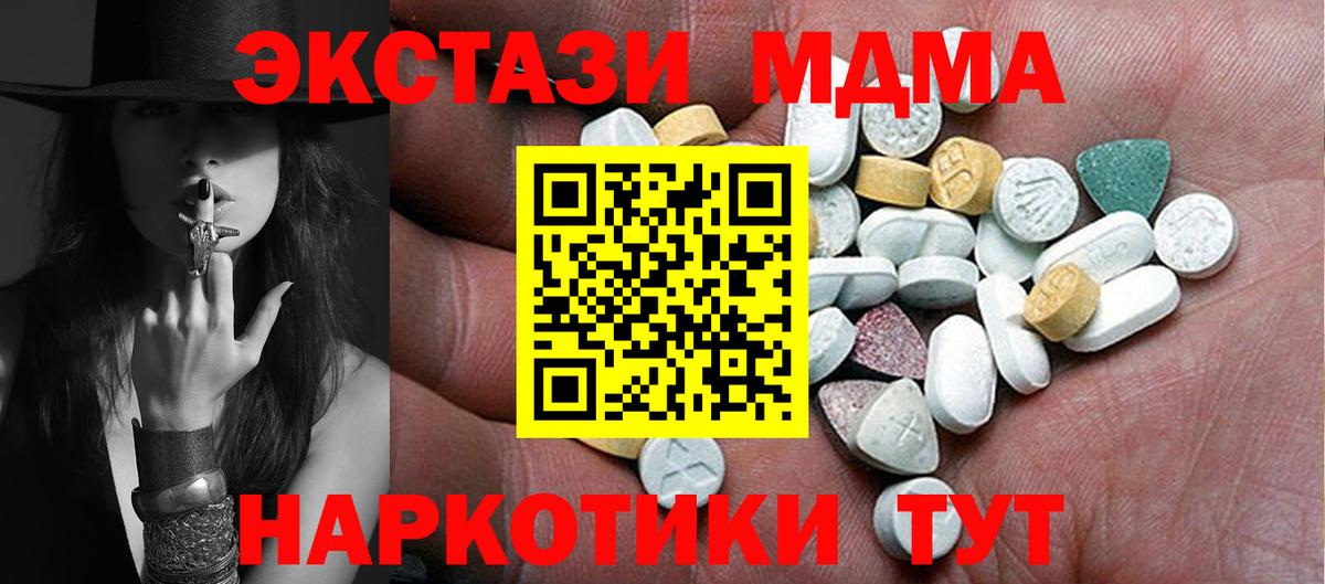 Ecstasy 250 мг  Ecstasy mix  Вход с VPN  Сосновоборск 