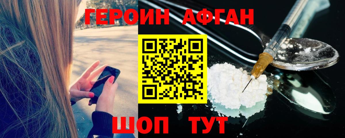 Сосновоборск  Героин хмурый  Вход с VPN 