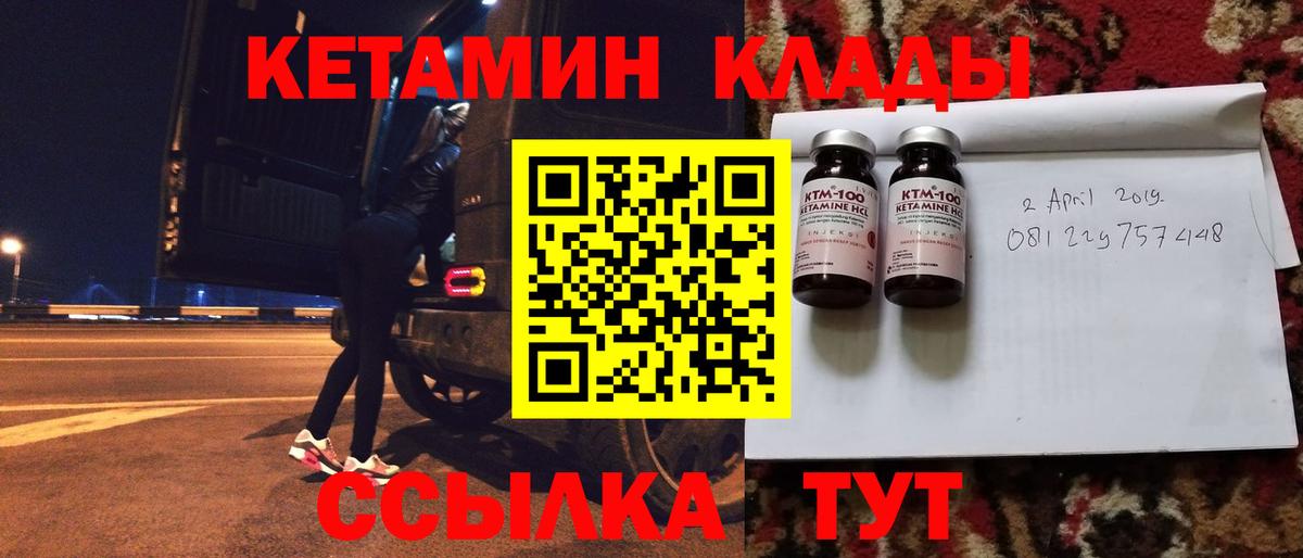 КЕТАМИН ketamine  Вход с VPN  КЕТАМИН ketamine  Сосновоборск 