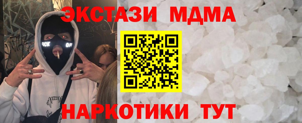 Сосновоборск  МДМА crystal  MDMA  MDMA Molly  Вход с VPN 