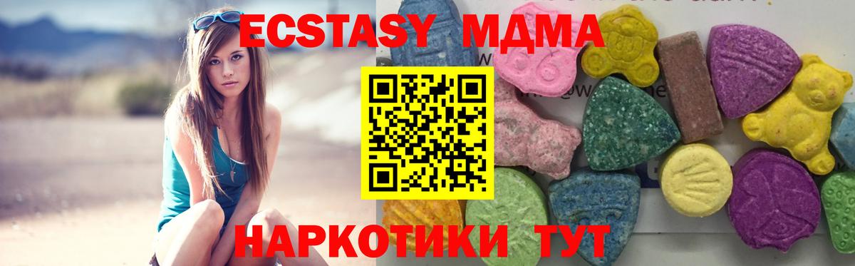 МДМА Molly Сосновоборск