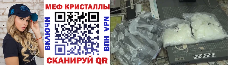 Меф кристаллы  даркнет сайт  Сосновоборск 