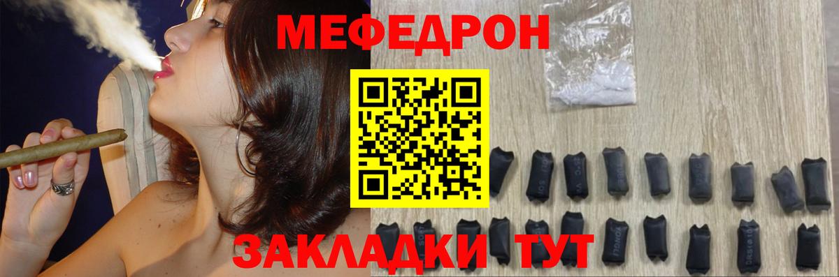 Меф мука Сосновоборск