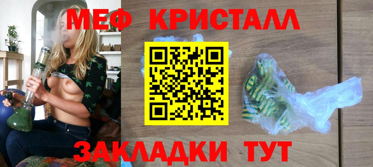 Сосновоборск  МЯУ-МЯУ мяу мяу  Меф  Вход с VPN 