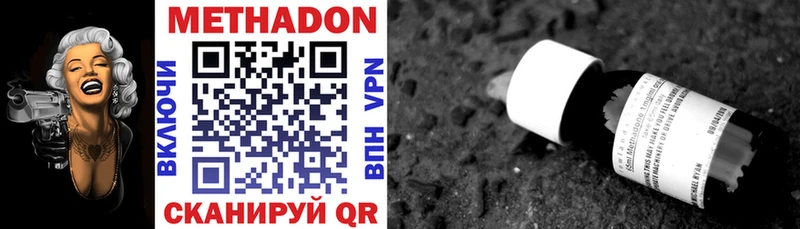 МЕТАДОН methadone  Сосновоборск 