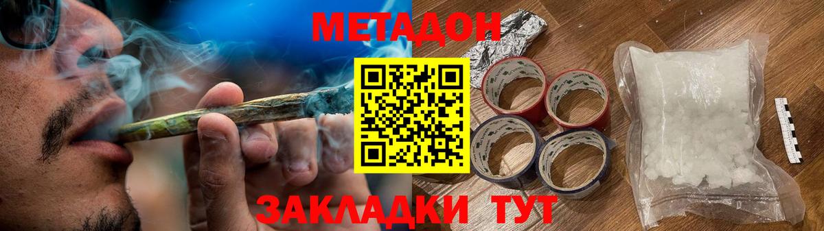 Сосновоборск  МЕТАДОН methadone  Вход с VPN 