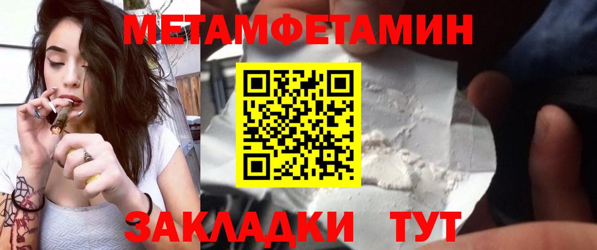 Метамфетамин Methamphetamine Сосновоборск
