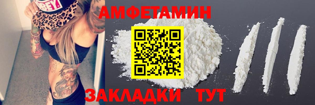 МЕТАМФЕТАМИН витя  МЕТАМФЕТАМИН витя  Вход с VPN  Сосновоборск 