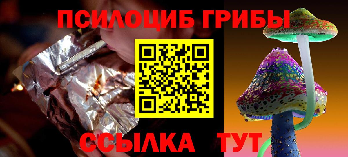Псилоцибиновые грибы мухоморы Сосновоборск
