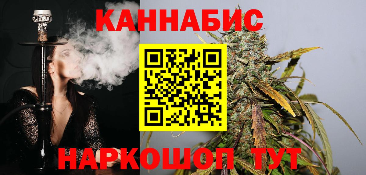 Марихуана White Widow Сосновоборск
